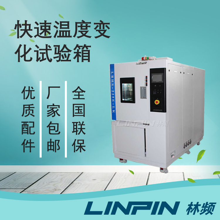 汽車電子等產(chǎn)品的可靠性測試為什么離不開快速溫變試驗箱？